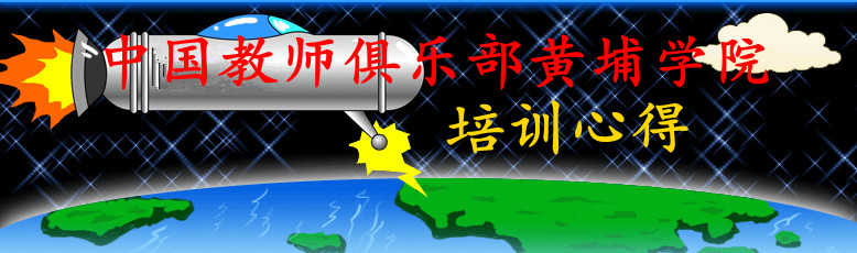 [培训心得]培训心得第五季