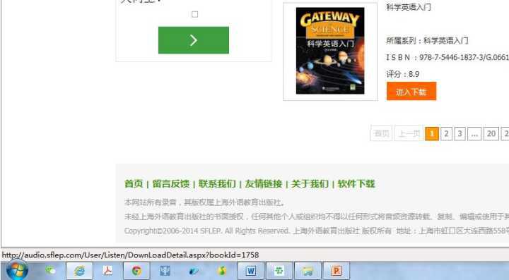 武泽明：英语学习与教学软件资源的利用